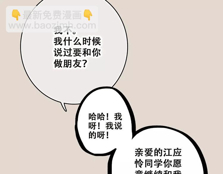 第22话 我只想当你……147