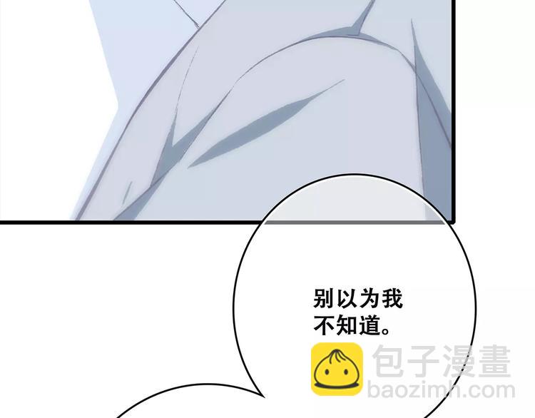 第22话 我只想当你……15