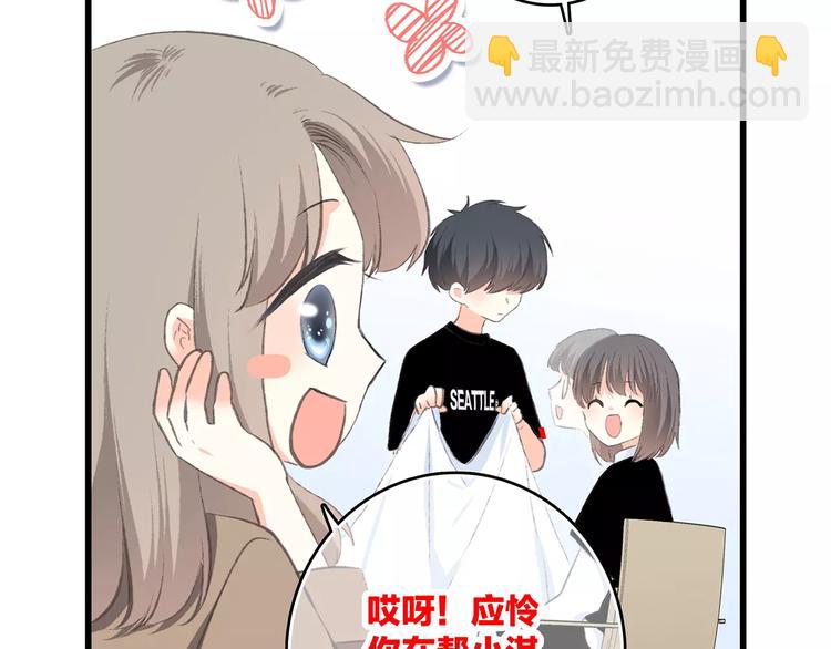 第22话 我只想当你……175