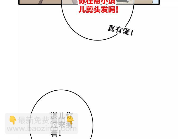 第22话 我只想当你……176