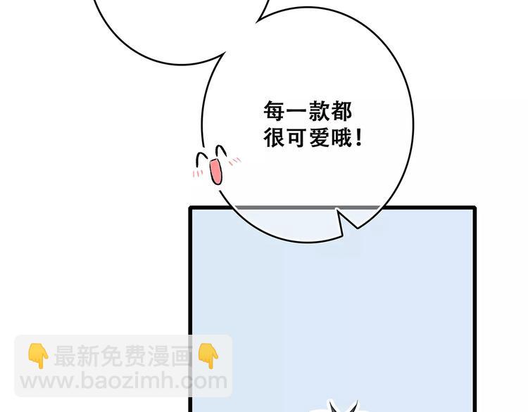 第22话 我只想当你……177