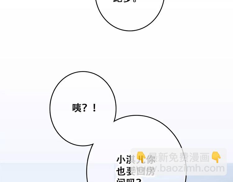 第22话 我只想当你……181
