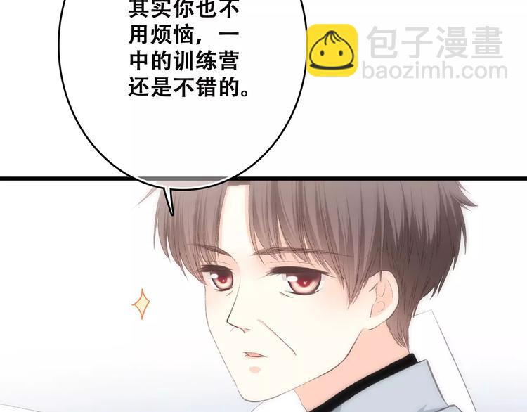 第22话 我只想当你……20