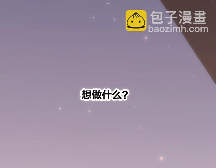 第22话 我只想当你……209