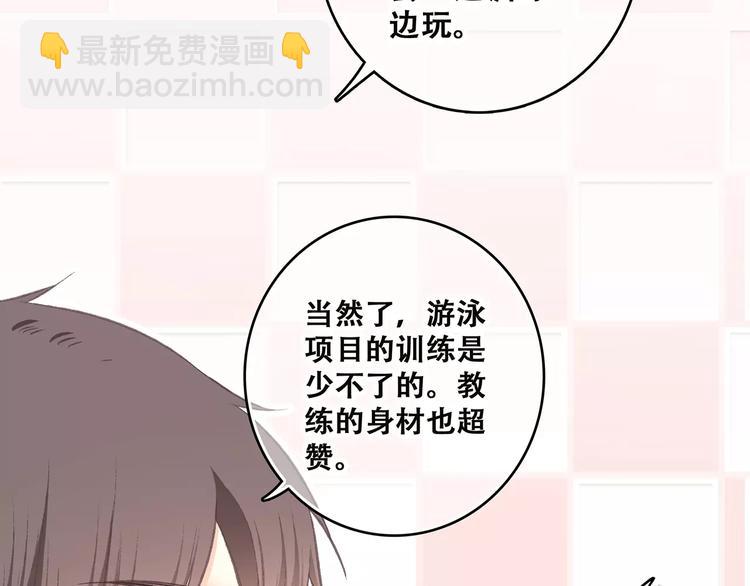 第22话 我只想当你……25