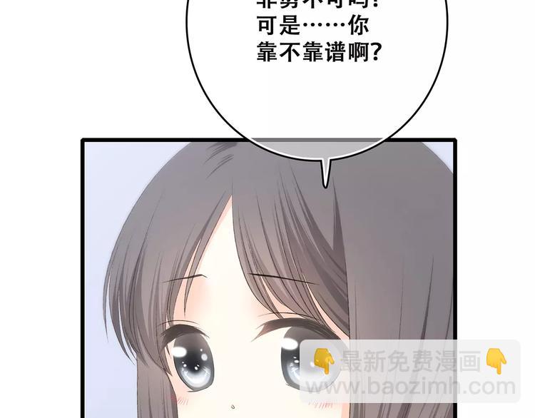 第22话 我只想当你……55