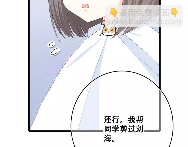 第22话 我只想当你……56
