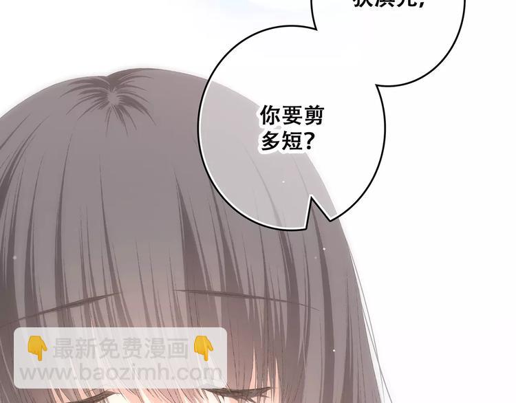 第22话 我只想当你……65