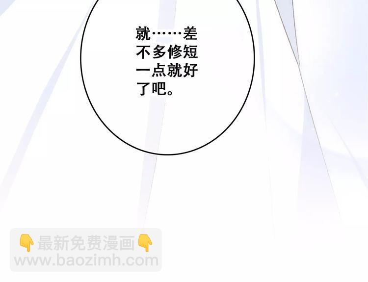 第22话 我只想当你……67