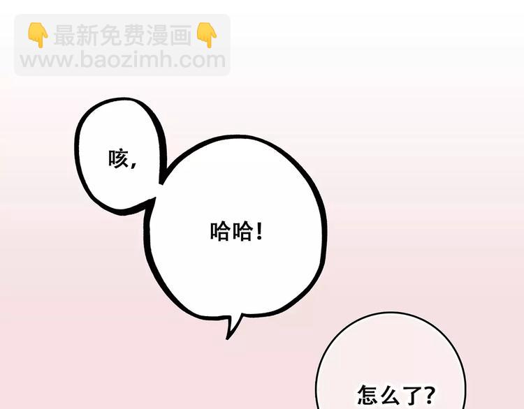 第22话 我只想当你……88