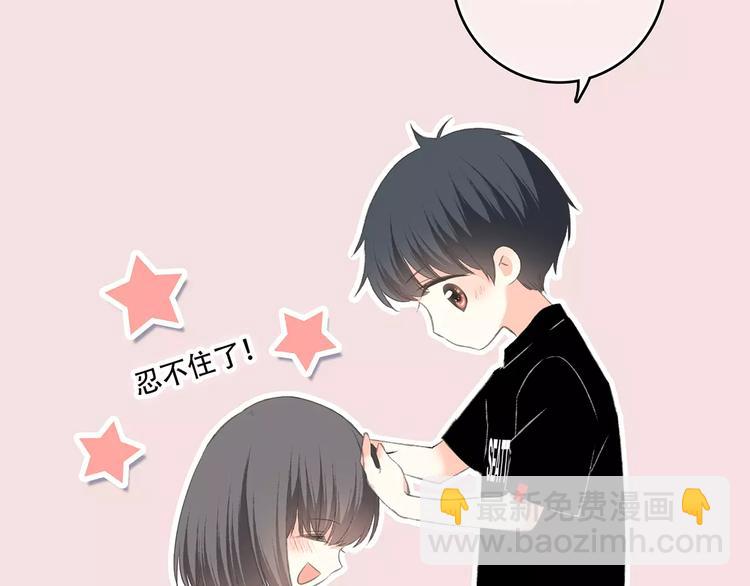 第22话 我只想当你……89
