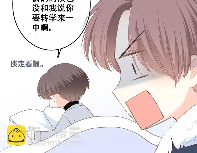 第22话 我只想当你……9