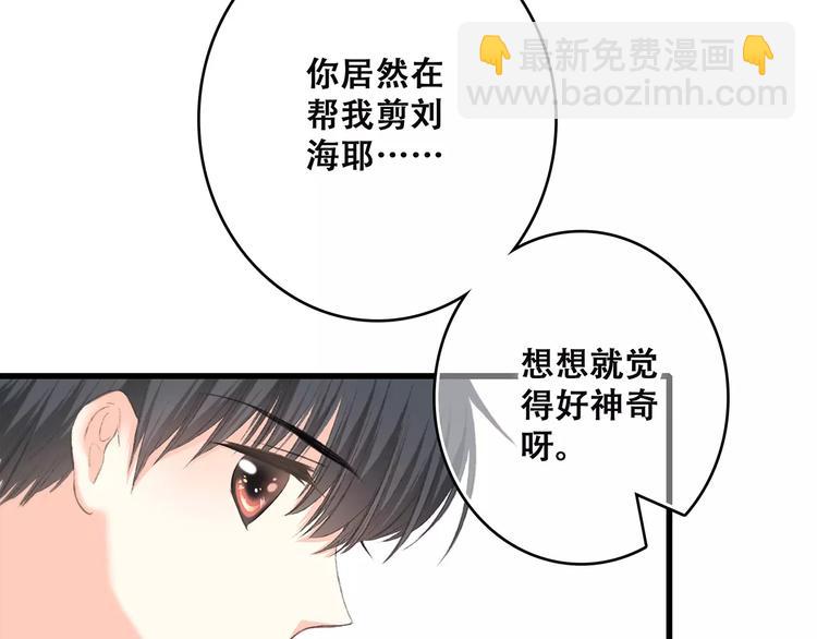 第22话 我只想当你……92