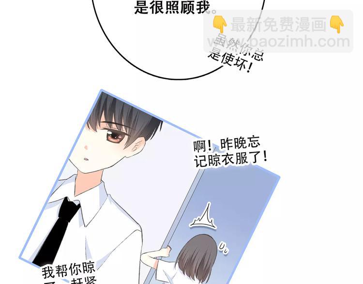 第22话 我只想当你……96