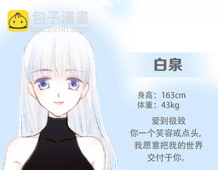 特别小福利+剧透图！11