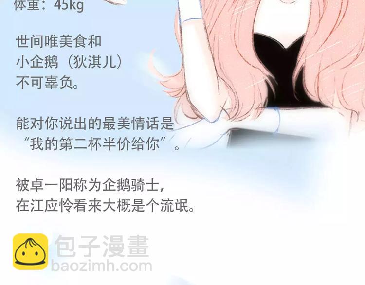 特别小福利+剧透图！14