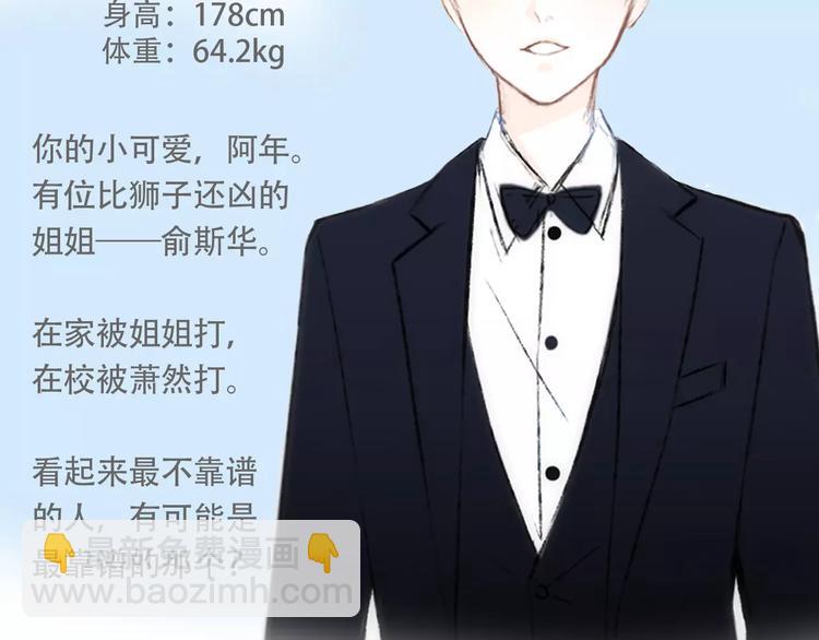 特别小福利+剧透图！18