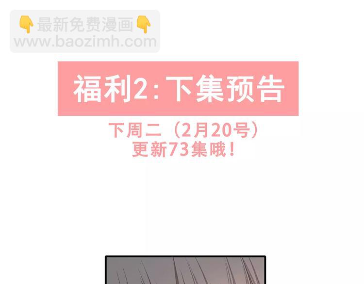 特别小福利+剧透图！21