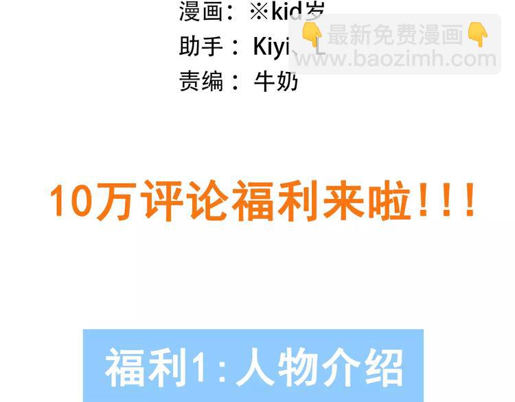 特别小福利+剧透图！3