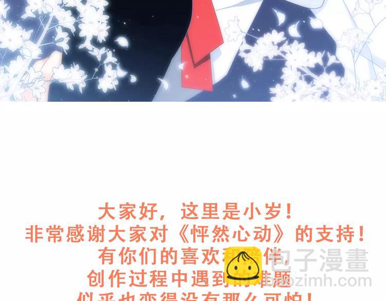 特别小福利+剧透图！33