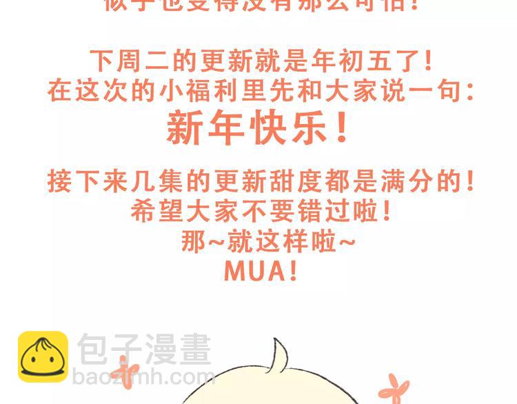 特别小福利+剧透图！34