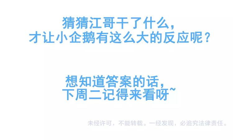 特别小福利+剧透图！36