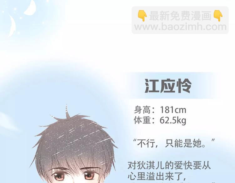 特别小福利+剧透图！6