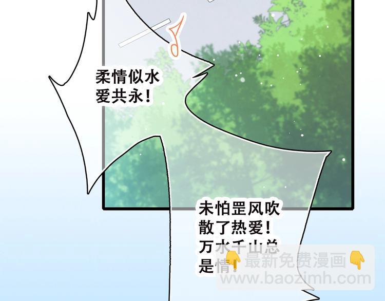 第23话 你还有我8