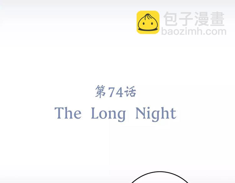 第24话 漫漫长夜30