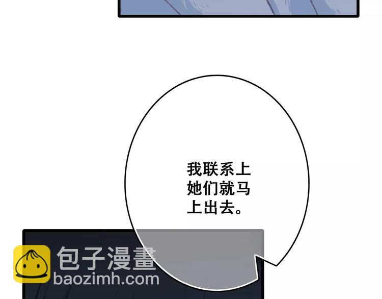 第24话 漫漫长夜36