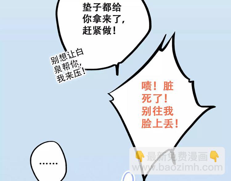 第25话 可爱的她103