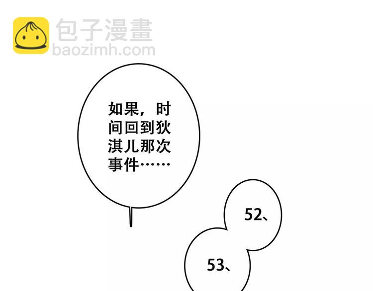 第25话 可爱的她118