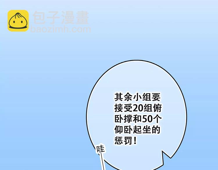 第25话 可爱的她167