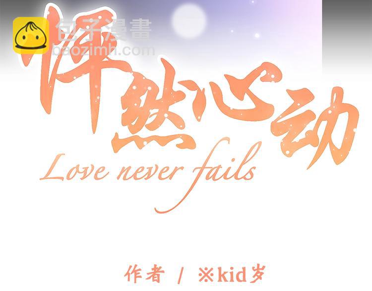 第25话 可爱的她2