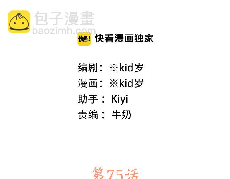 第25话 可爱的她3