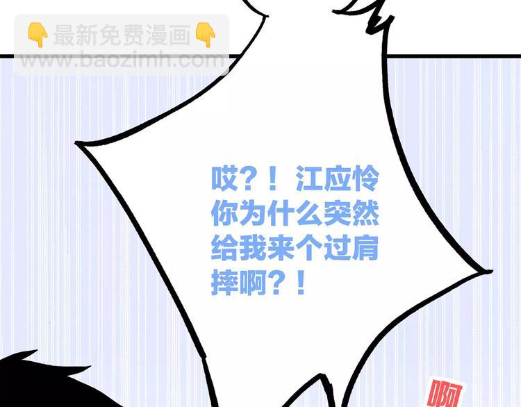 第25话 可爱的她38