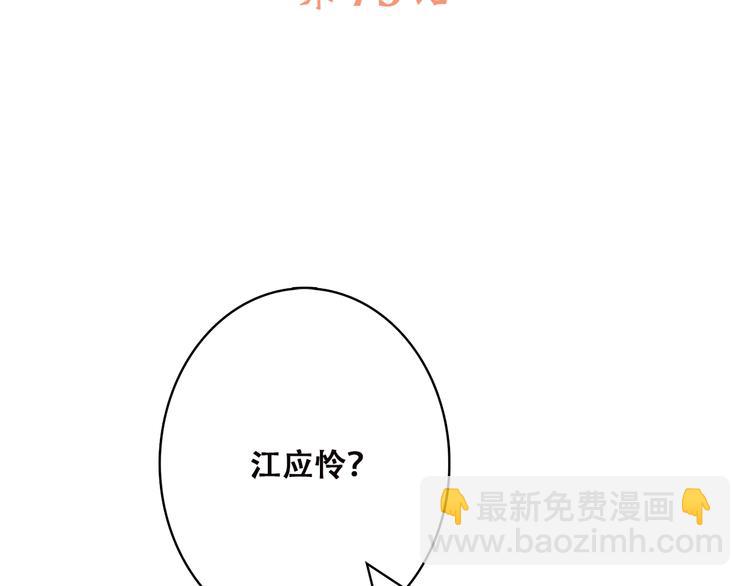 第25话 可爱的她4