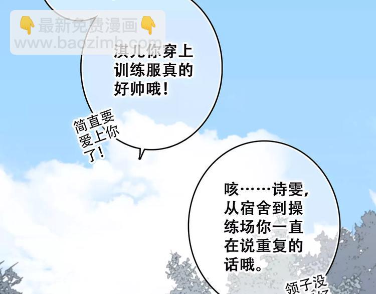 第25话 可爱的她46