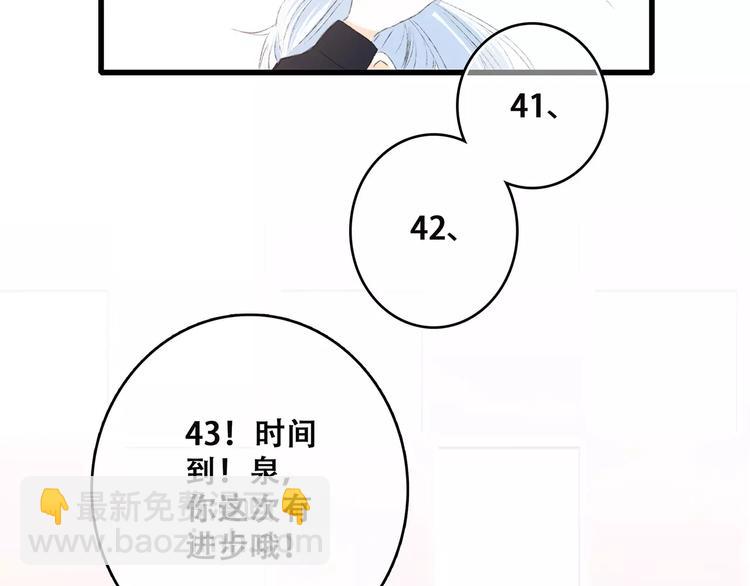 第25话 可爱的她84