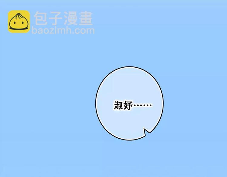 第25话 可爱的她88