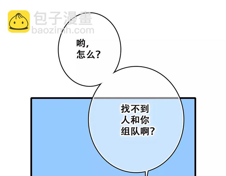 第25话 可爱的她94