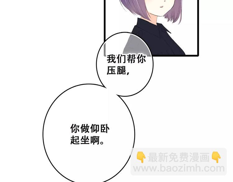 第25话 可爱的她99