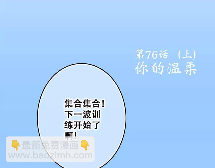 第26话（上） 你的温柔2