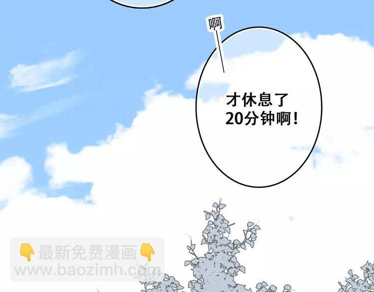 第26话（上） 你的温柔3