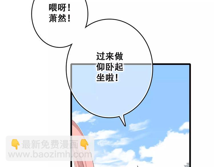 第26话（上） 你的温柔34