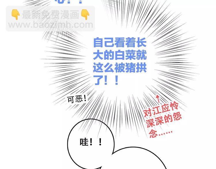 第26话（上） 你的温柔36