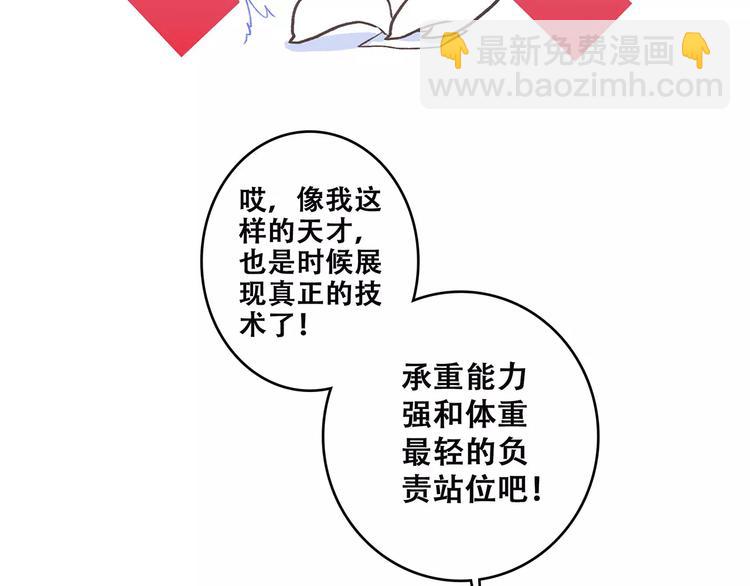 第26话（上） 你的温柔54