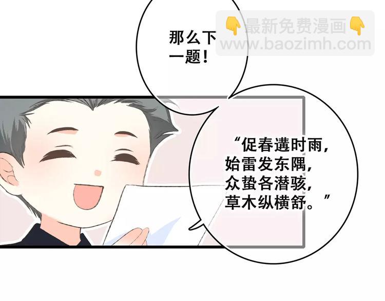 第26话（上） 你的温柔71