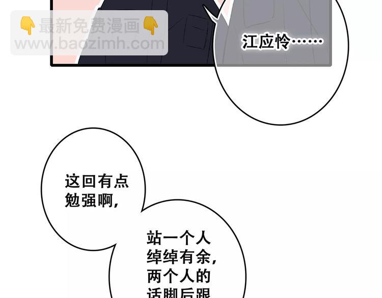第26话（上） 你的温柔77