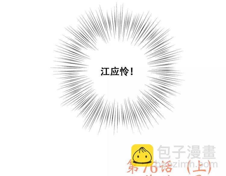 第26话（上） 你的温柔99